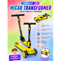 Самокат-беговел 3 в 1 Scooter Micar Transformer складной со светящимися колесами, сиденьем и родительской ручкой Жёлтый (Арт. Ro 208)