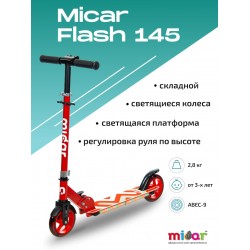 Двухколёсный самокат Micar Flash 145 Красный (Арт. HT-2023 Red)