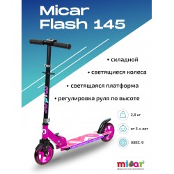 Двухколёсный самокат Micar Flash 145 Фуксия (Арт. HT-2023З Purple)