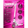 Трюковой самокат Micar ICE CREAM White-pink (Арт. M-802)