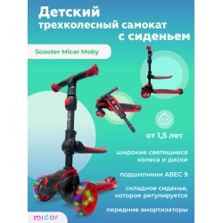 Самокат-беговел 2 в 1 Scooter Micar Moby с сиденьем Чёрно-красный (Арт. RO101)
