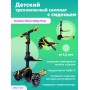Самокат-беговел 2 в 1 Scooter Micar Moby Plus с сиденьем Чёрно-желтый (Арт. RO101)