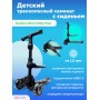 Самокат-беговел 2 в 1 Scooter Micar Moby Plus с сиденьем Чёрный (Арт. RO101)