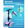 Самокат-беговел 2 в 1 Scooter Micar Moby с сиденьем Розовый (Арт. RO101)
