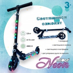 Двухколёсный самокат Micar Neon 145 Чёрный (Арт. HT-1080 Black)