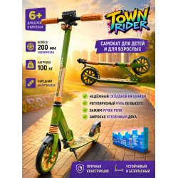 Двухколёсный самокат Micar Town Rider 200 Хаки (Арт. D907Khaki)