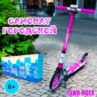 Двухколёсный самокат Micar Town Rider 200 Розовый (Арт. D907Pink)