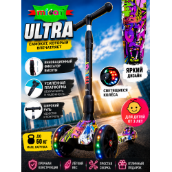 Детский складной трёхколёсный самокат со светящимися колёсами Scooter Maxi Micar Ultra Hip-Hop (Арт. RO203L)