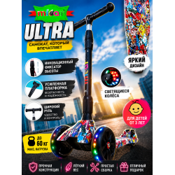 Детский складной трёхколёсный самокат со светящимися колёсами Scooter Maxi Micar Ultra Мульти (Арт. RO203L)