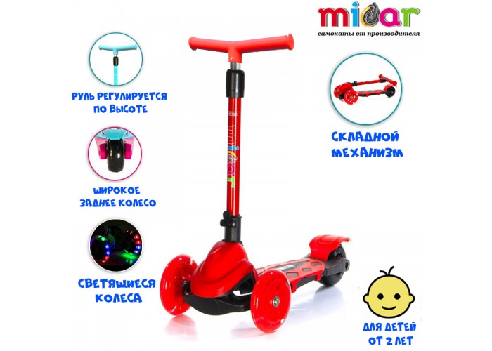 Самокат Scooter Mini Micar Zumba Красный (Арт. M1 Rider)
