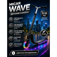 Детский двухколёсный самокат Micar Wave со светящимися колёсами и светящейся платформой Чёрный ( Арт. RO505Black)