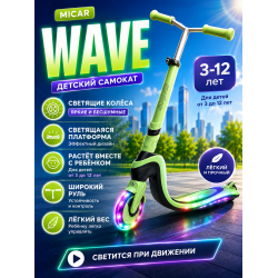 Детский двухколёсный самокат Micar Wave со светящимися колёсами и светящейся платформой Зелёный ( Арт. RO505Green)